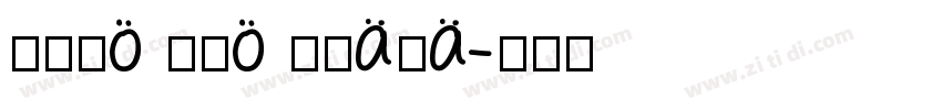 typo pro siara字体转换
